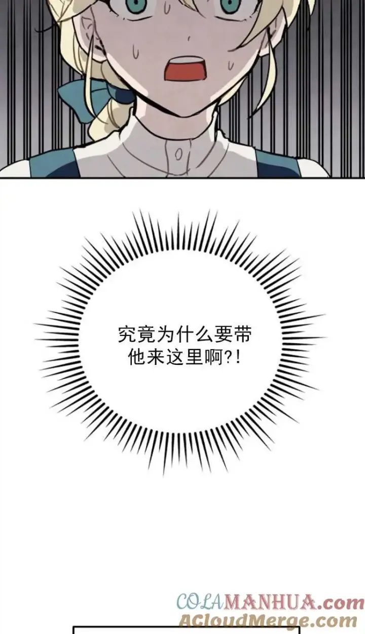 《灵药魔女》第02话图4