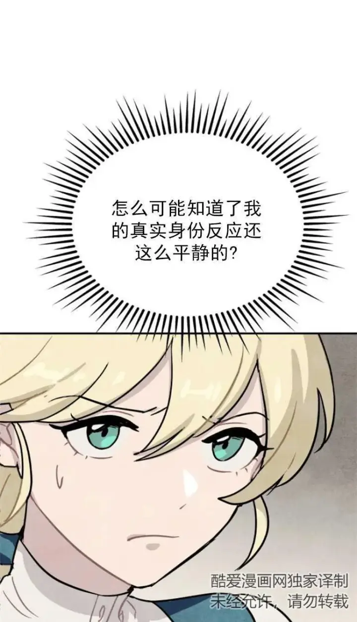《灵药魔女》第02话图42