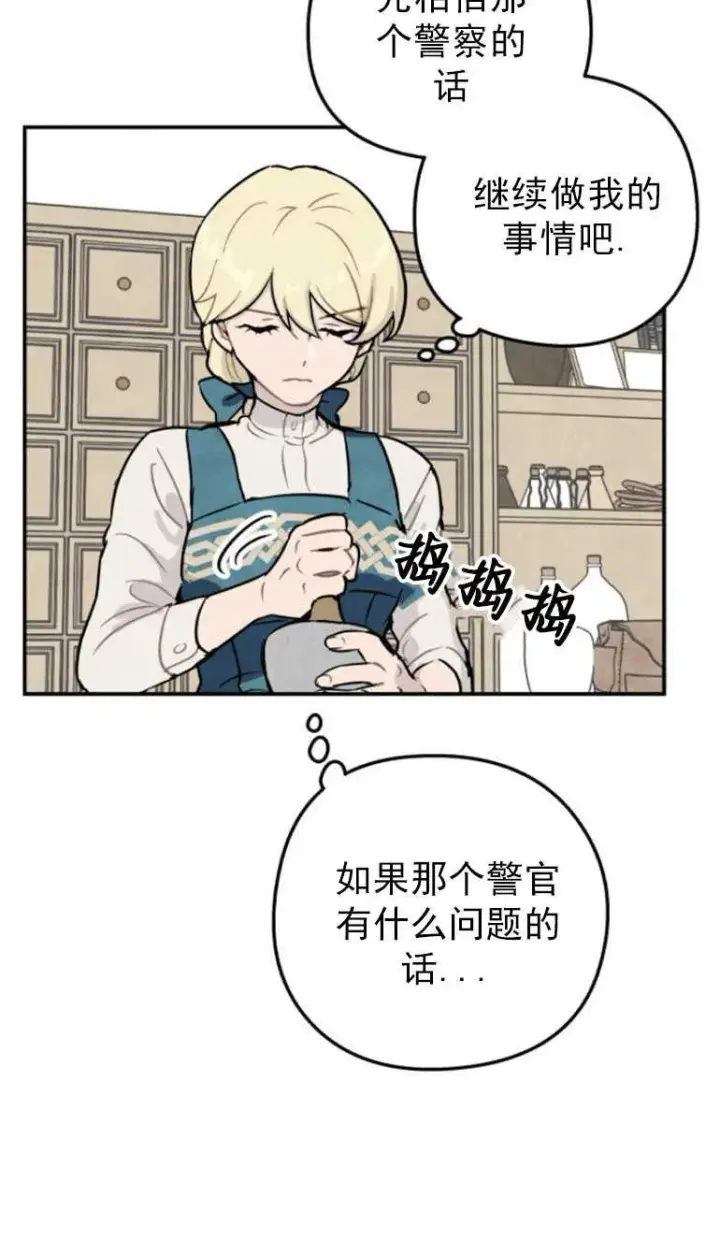 《灵药魔女》第02话图45