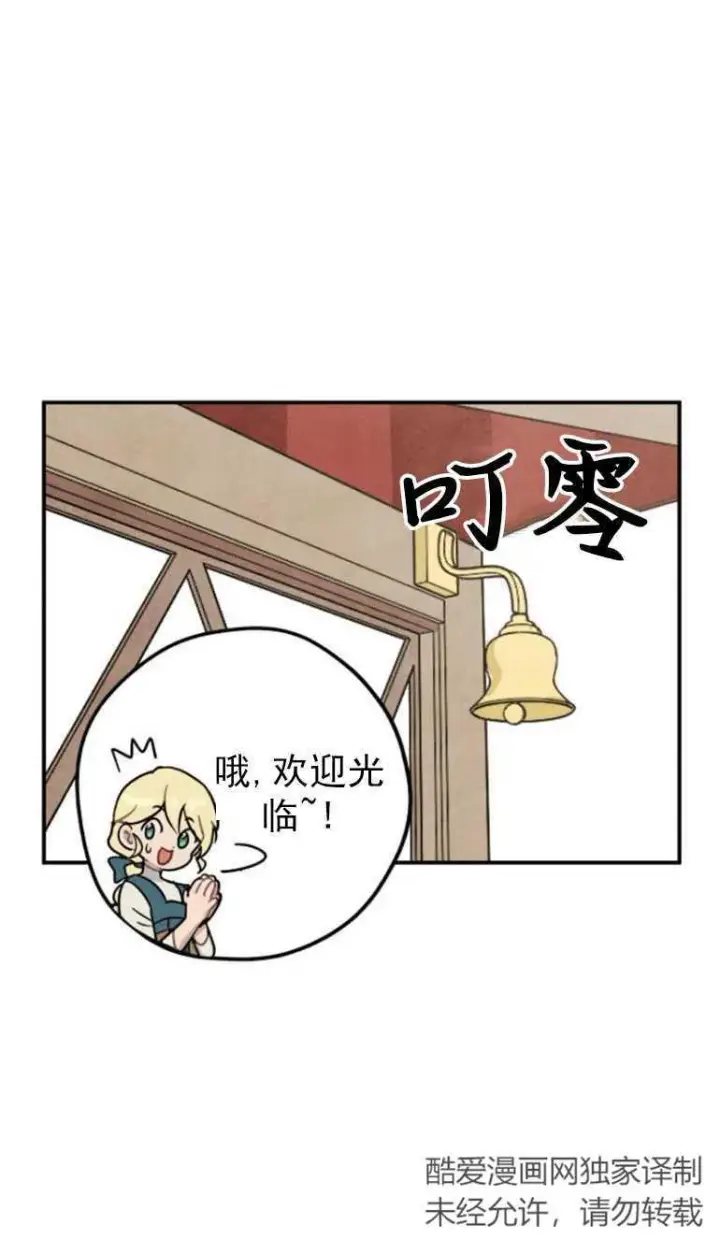 《灵药魔女》第02话图47