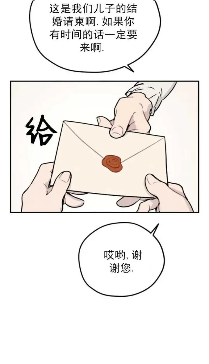 《灵药魔女》第02话图51
