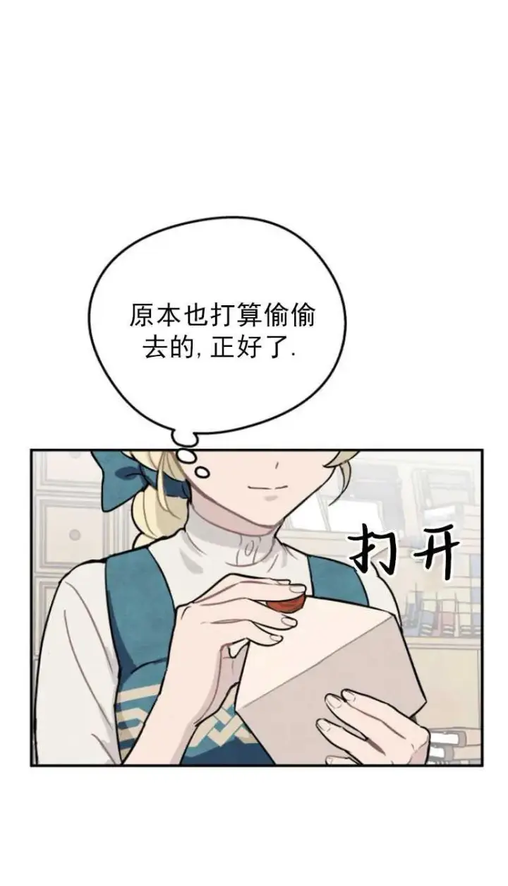 《灵药魔女》第02话图53