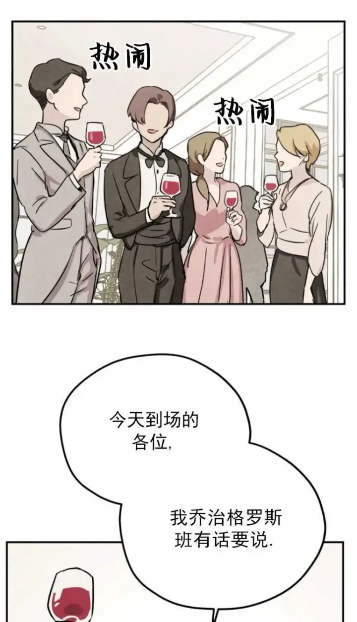 《灵药魔女》第02话图56