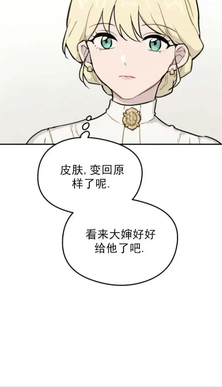 《灵药魔女》第02话图59
