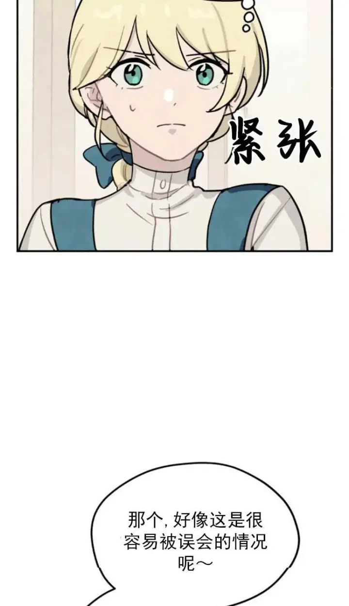 《灵药魔女》第02话图6