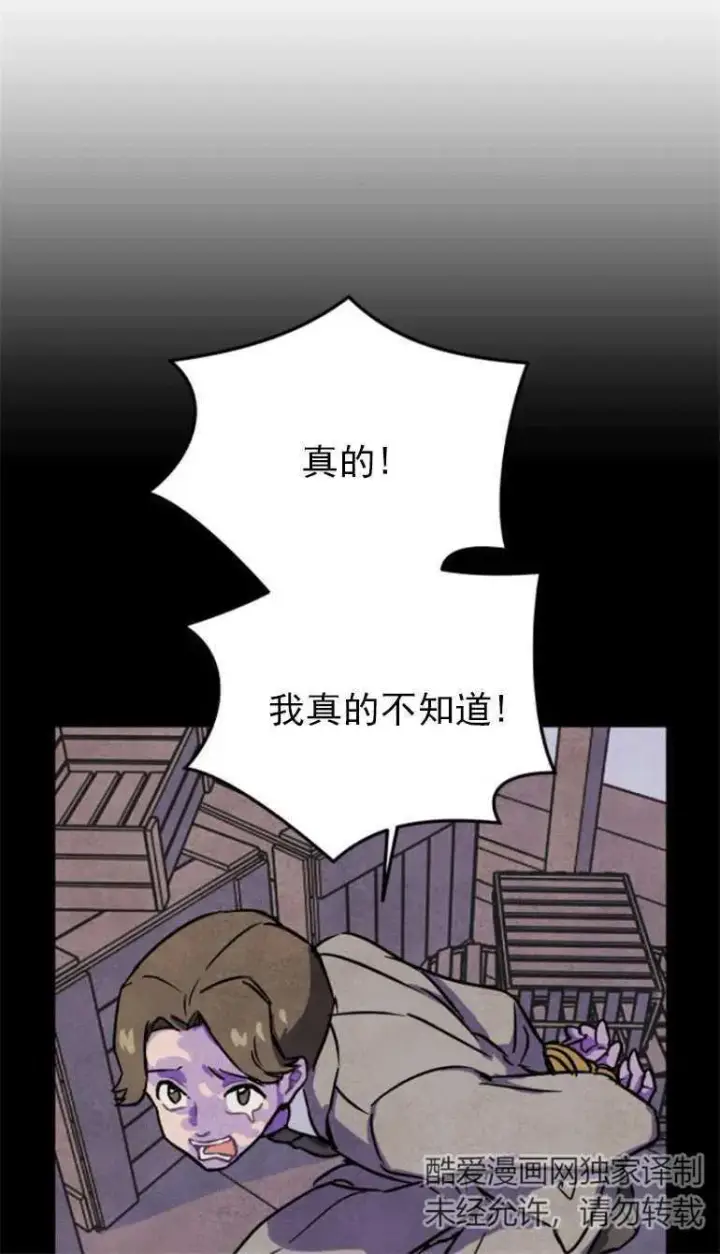 《灵药魔女》第02话图60