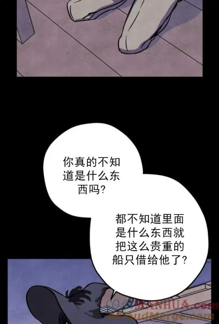 《灵药魔女》第02话图61