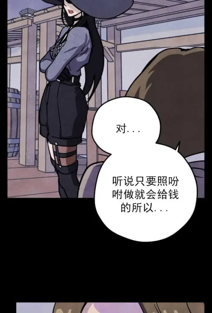 《灵药魔女》第02话图62