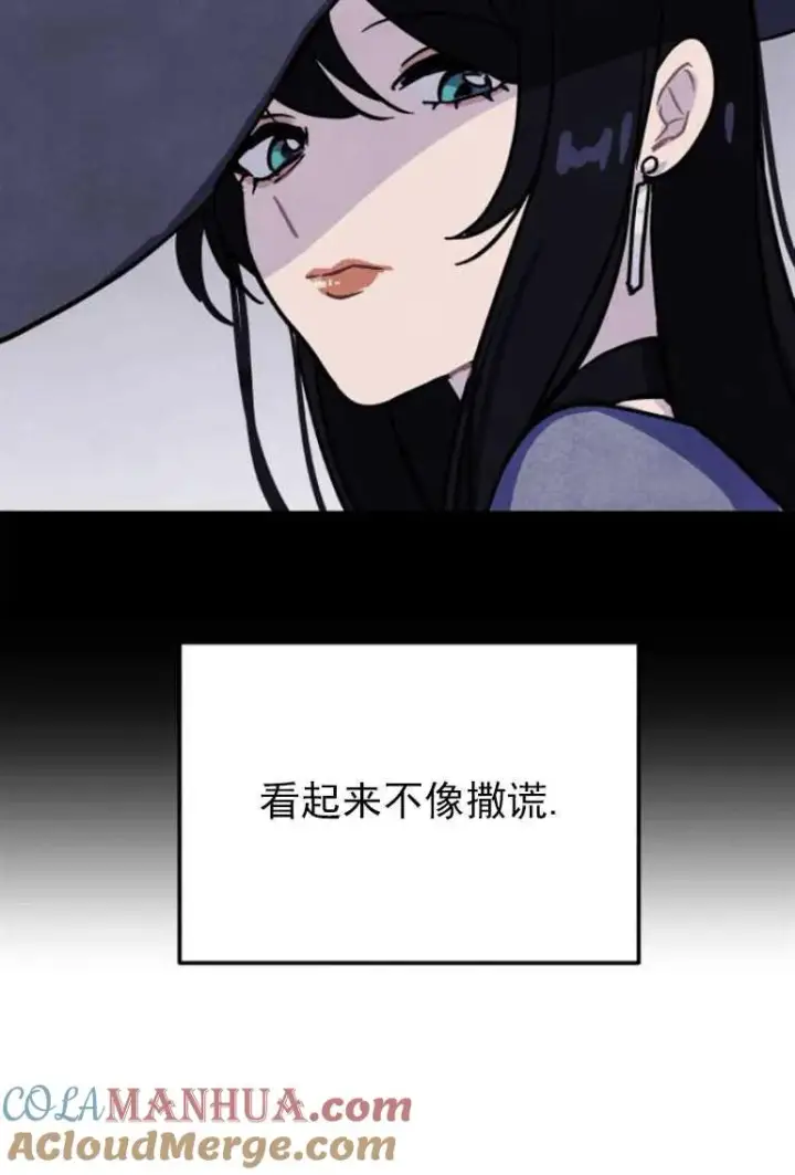 《灵药魔女》第02话图64