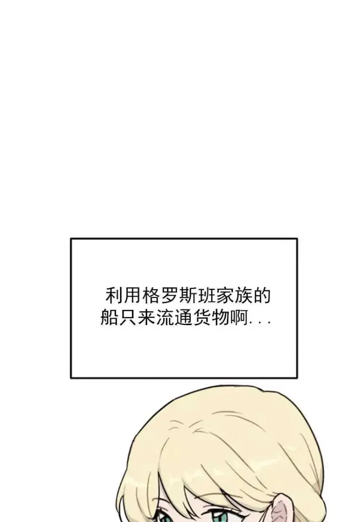 《灵药魔女》第02话图65