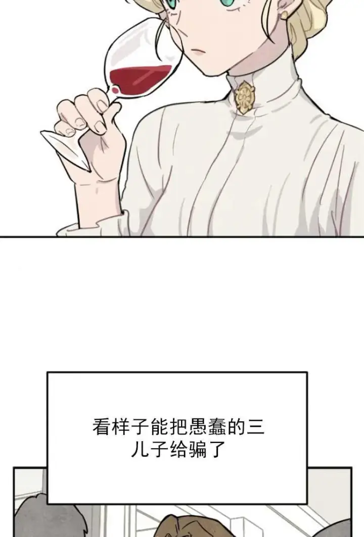 《灵药魔女》第02话图66