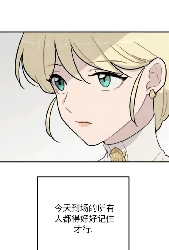 《灵药魔女》第02话图68