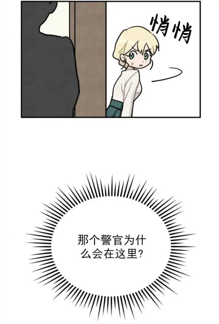 《灵药魔女》第02话图74