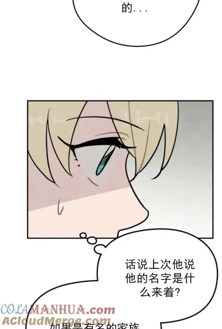 《灵药魔女》第02话图76