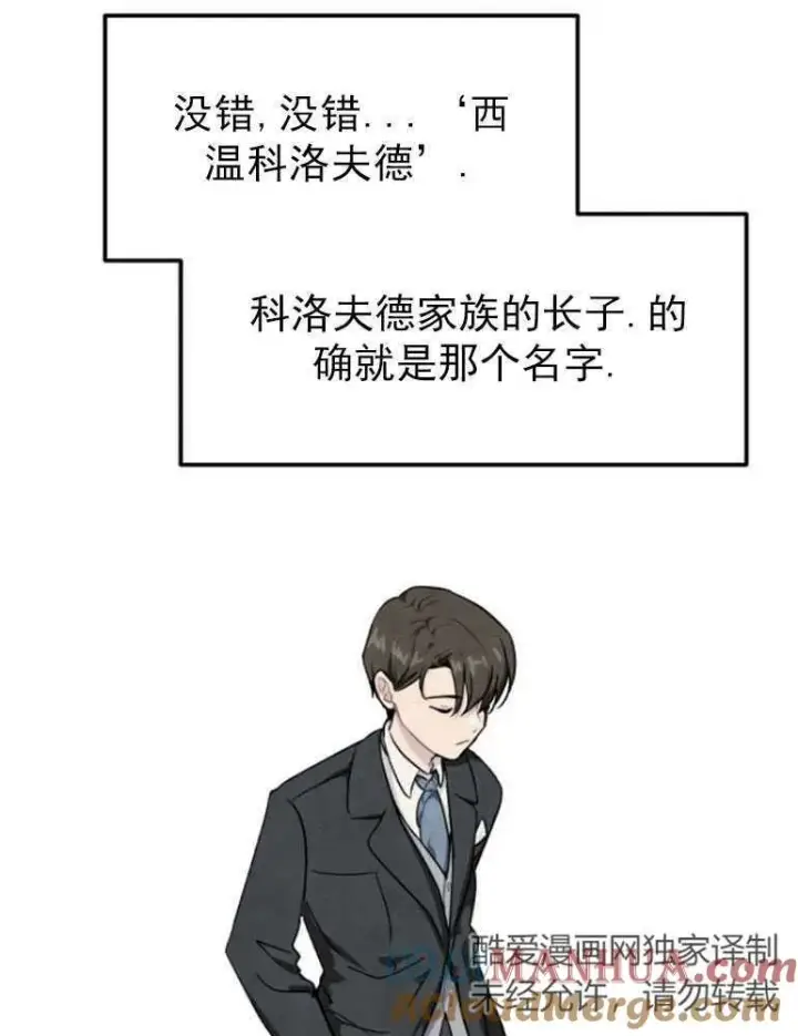 漫画《灵药魔女》第03话第25张图