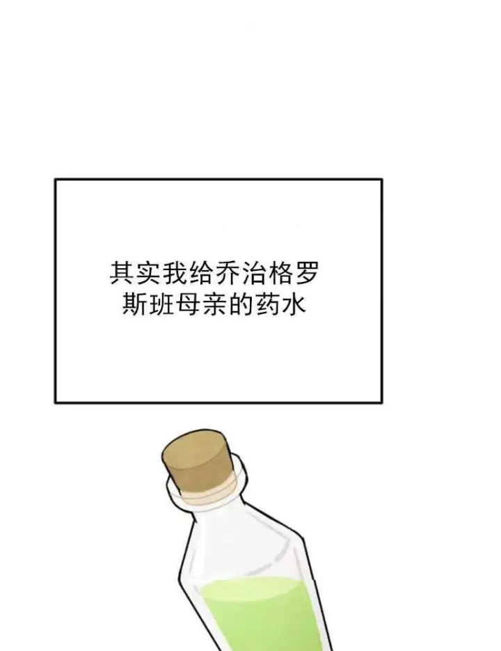 漫画《灵药魔女》第03话第39张图