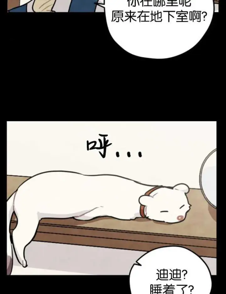 漫画《灵药魔女》第04话第10张图