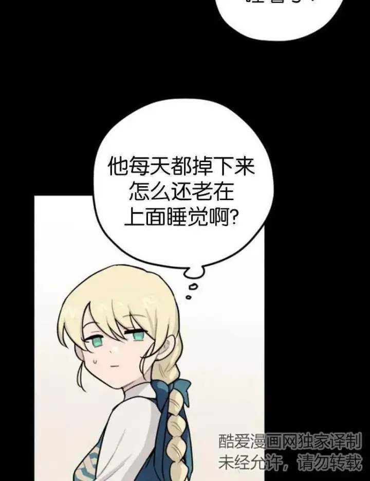 漫画《灵药魔女》第04话第11张图
