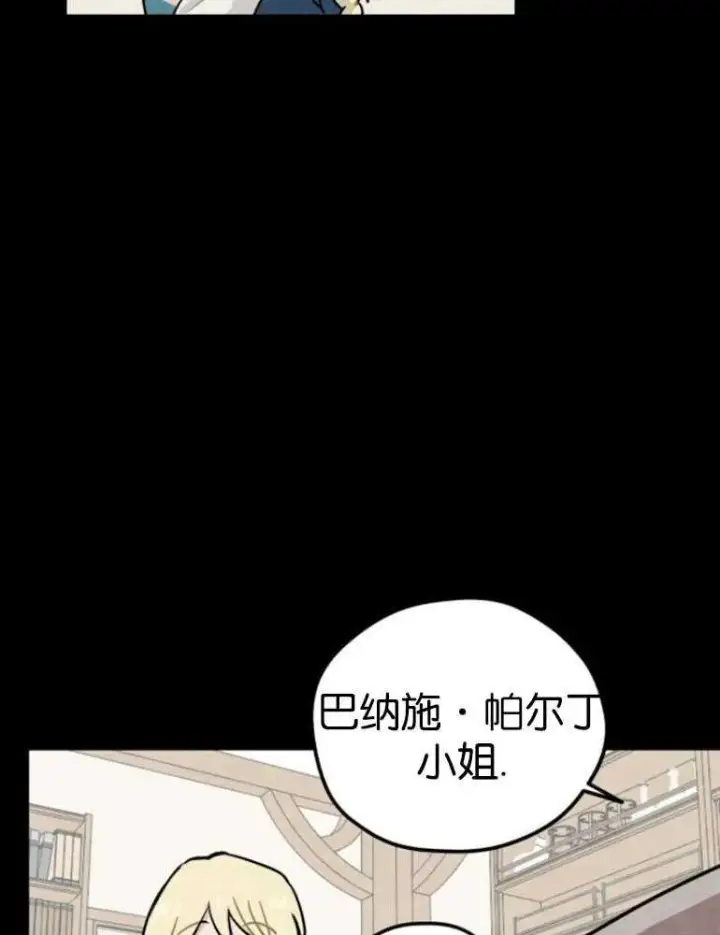 漫画《灵药魔女》第04话第12张图