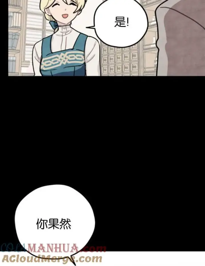漫画《灵药魔女》第04话第13张图