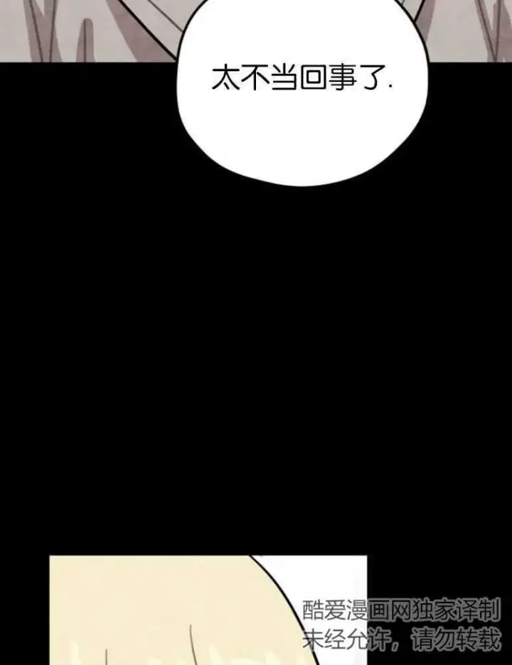 漫画《灵药魔女》第04话第15张图