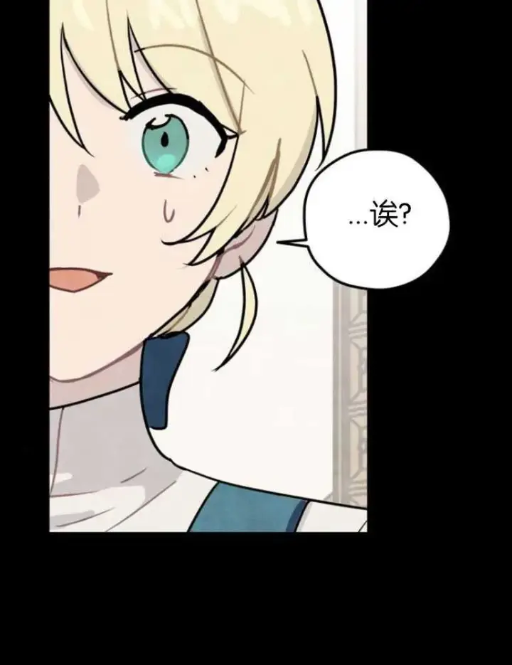 漫画《灵药魔女》第04话第16张图
