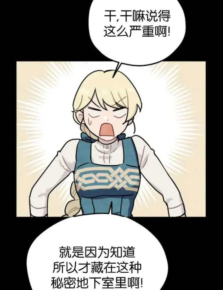 漫画《灵药魔女》第04话第19张图