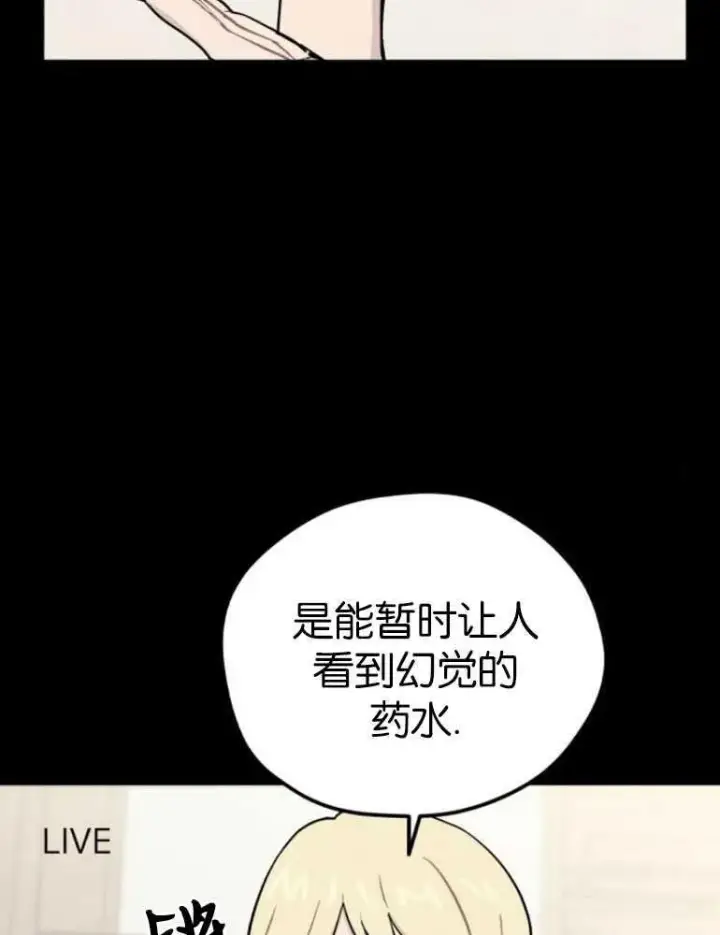 漫画《灵药魔女》第04话第2张图
