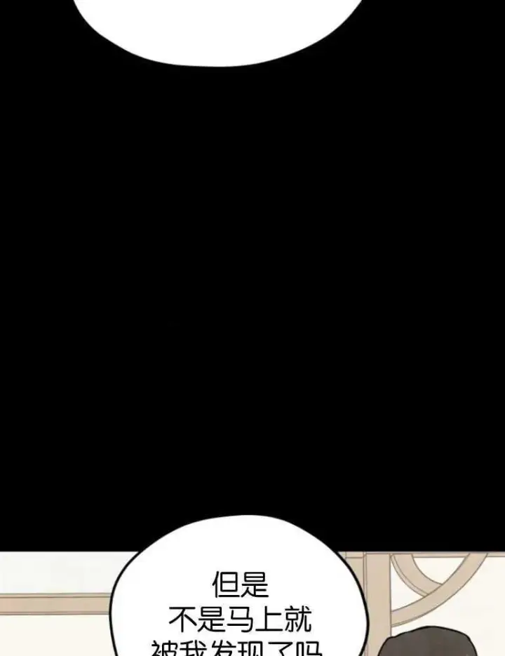 漫画《灵药魔女》第04话第20张图