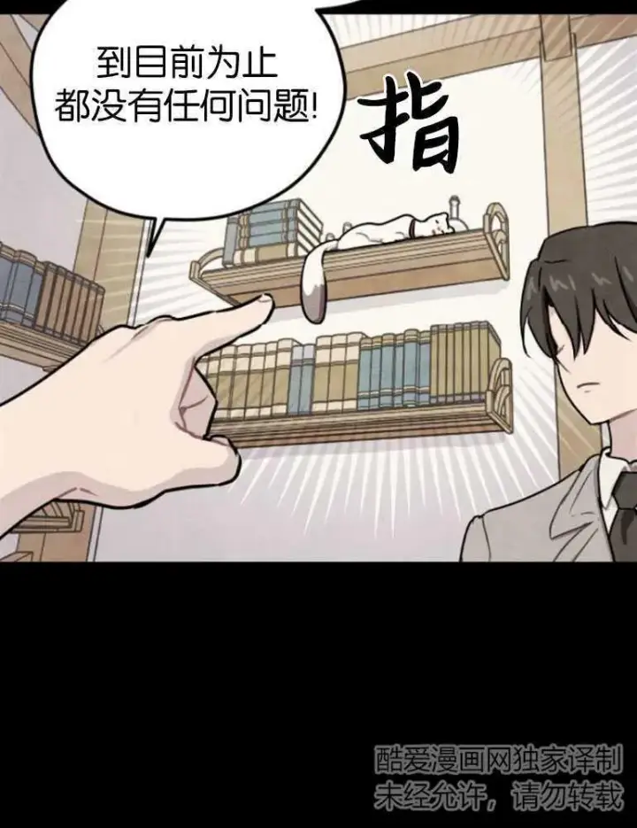 漫画《灵药魔女》第04话第22张图
