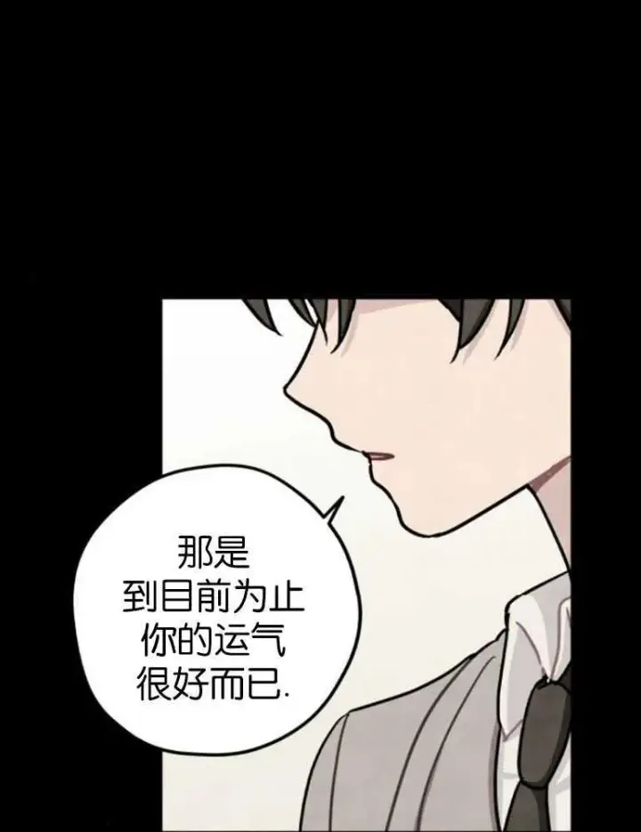 漫画《灵药魔女》第04话第23张图