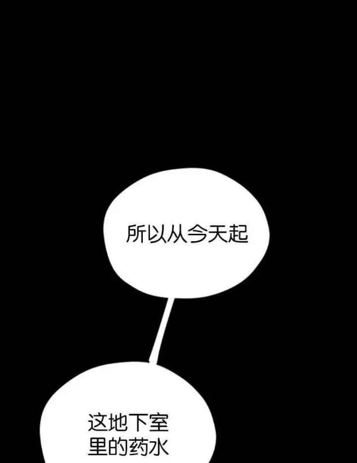 漫画《灵药魔女》第04话第24张图