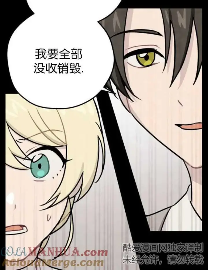 漫画《灵药魔女》第04话第25张图