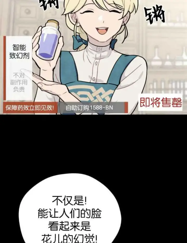 漫画《灵药魔女》第04话第3张图
