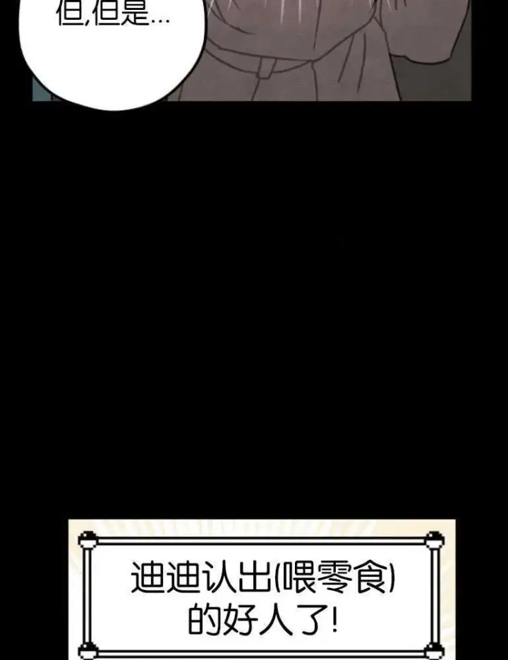 漫画《灵药魔女》第04话第31张图