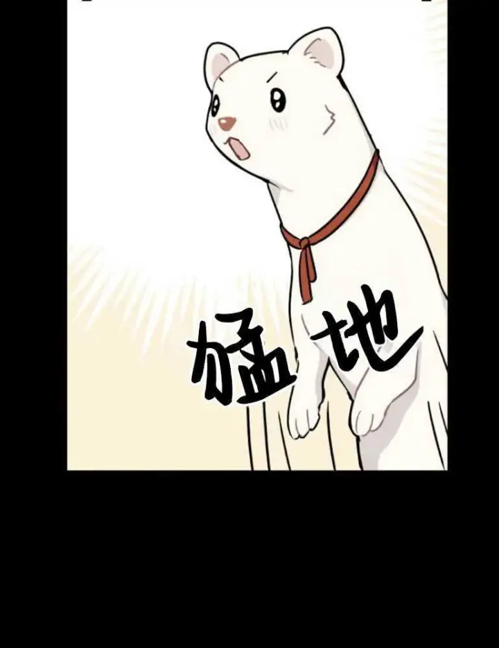 漫画《灵药魔女》第04话第32张图