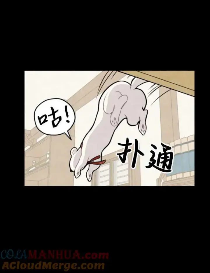 漫画《灵药魔女》第04话第33张图