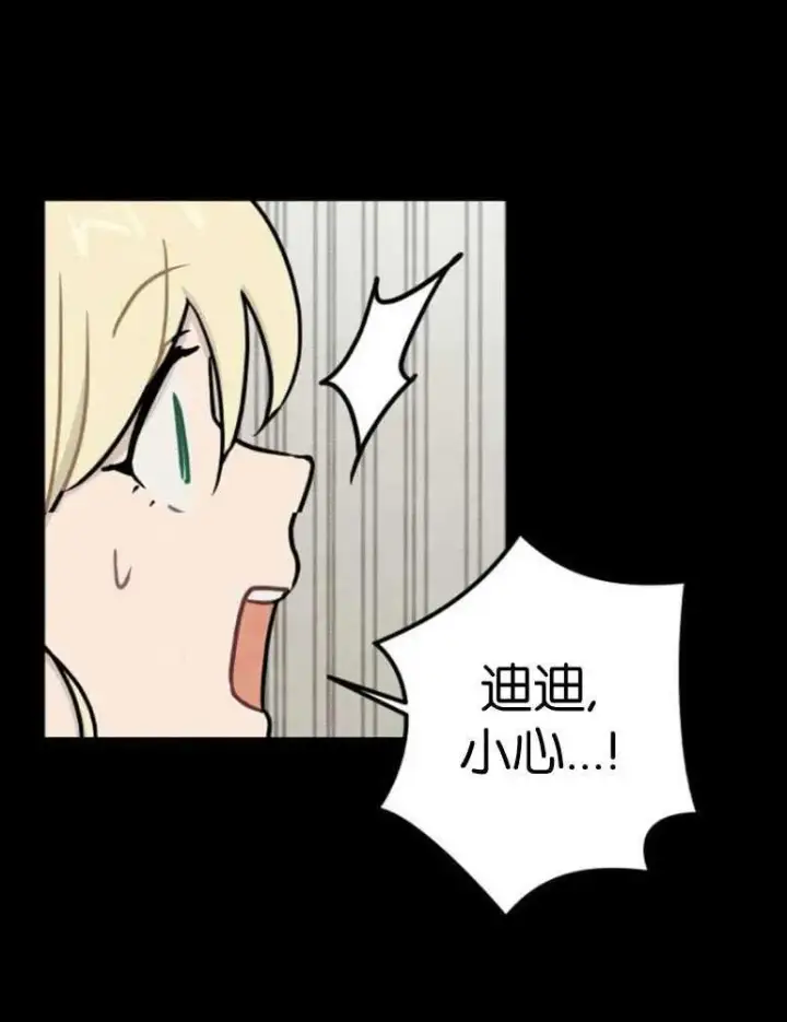 漫画《灵药魔女》第04话第34张图