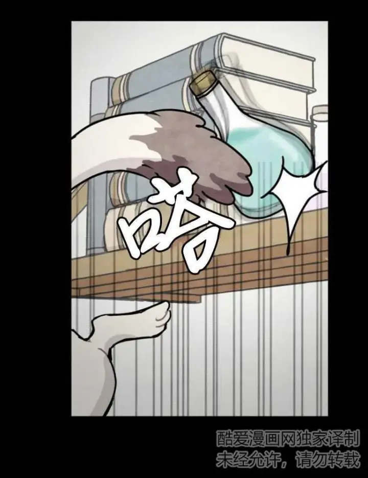 漫画《灵药魔女》第04话第35张图