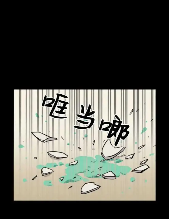 漫画《灵药魔女》第04话第36张图
