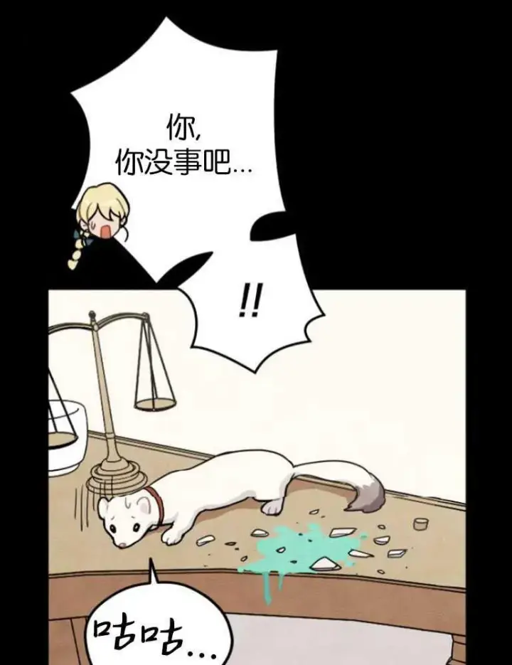漫画《灵药魔女》第04话第39张图