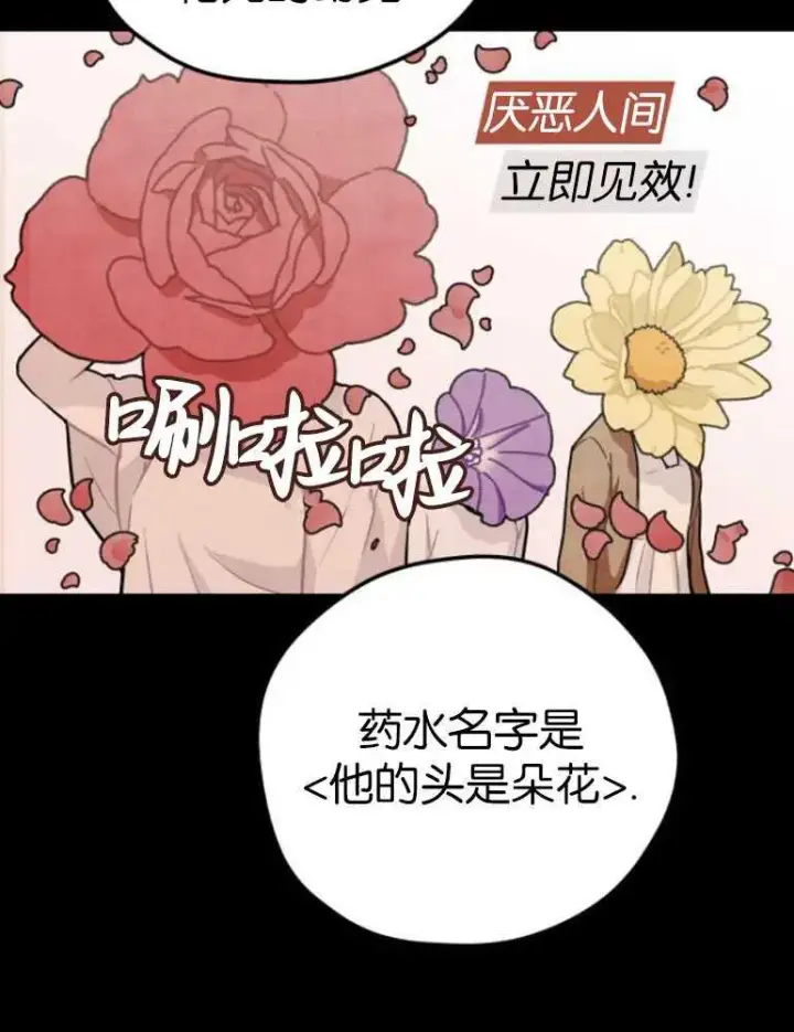 漫画《灵药魔女》第04话第4张图