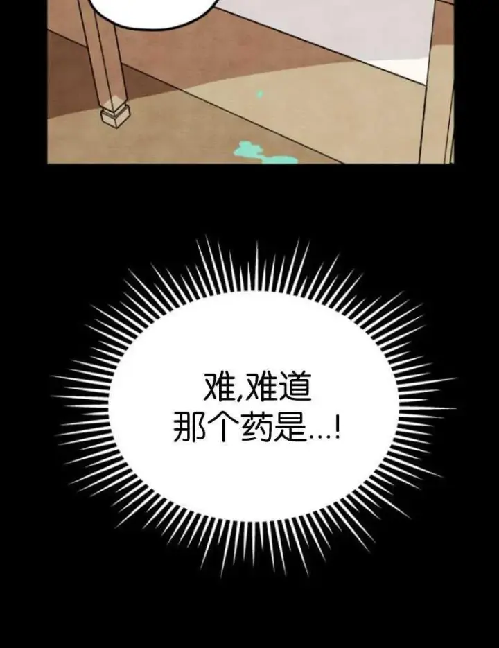 漫画《灵药魔女》第04话第40张图