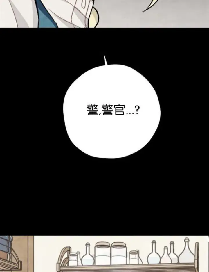 漫画《灵药魔女》第04话第43张图