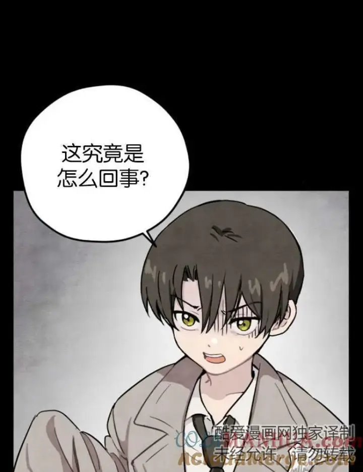 漫画《灵药魔女》第04话第45张图