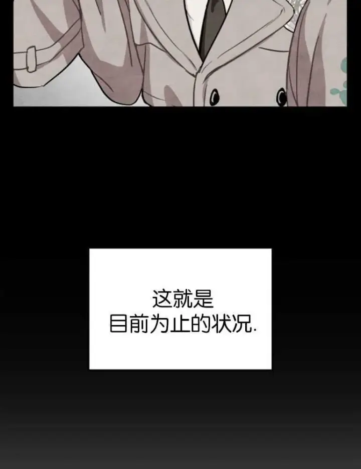 漫画《灵药魔女》第04话第46张图