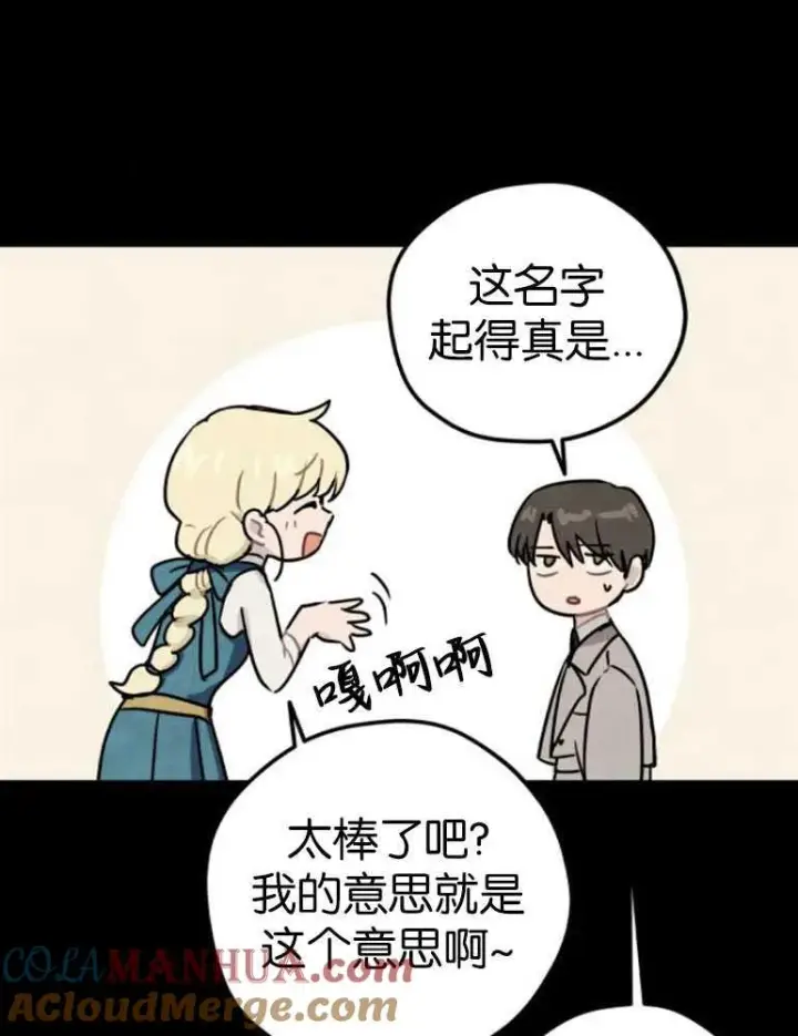 漫画《灵药魔女》第04话第5张图