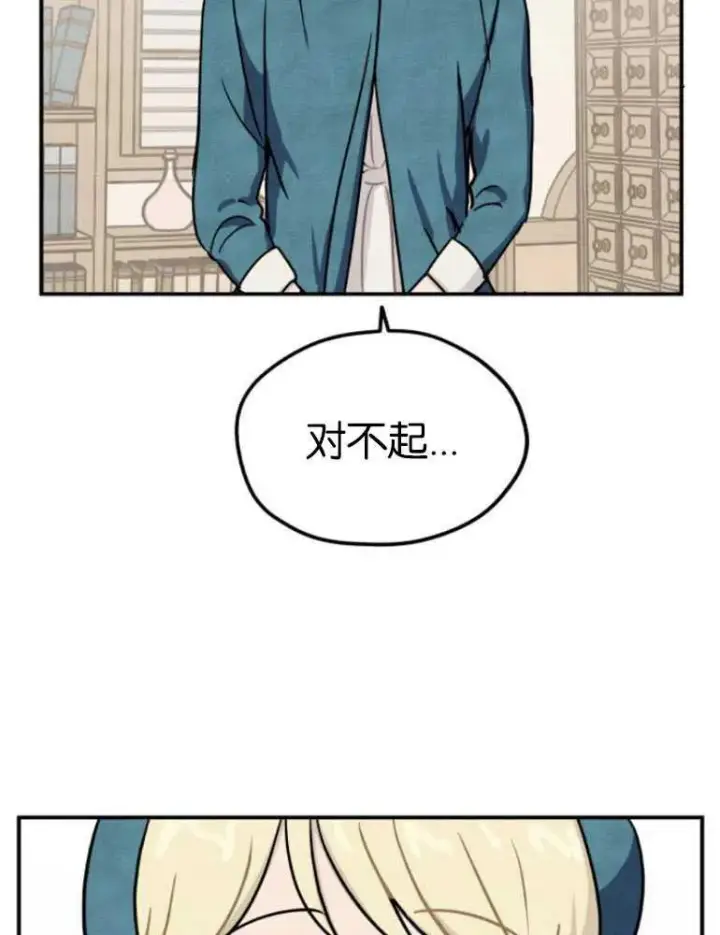 漫画《灵药魔女》第04话第51张图