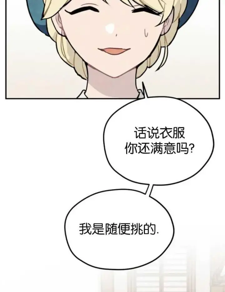 漫画《灵药魔女》第04话第52张图