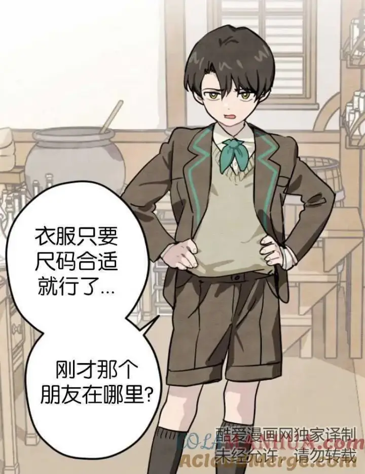 漫画《灵药魔女》第04话第53张图